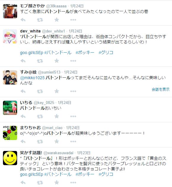 Twitter画像3.jpg